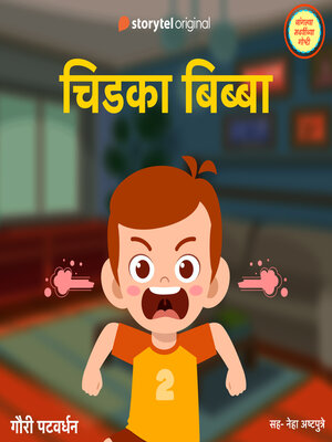 cover image of Chidka Bibba